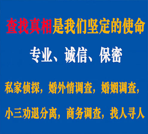 关于密云智探调查事务所